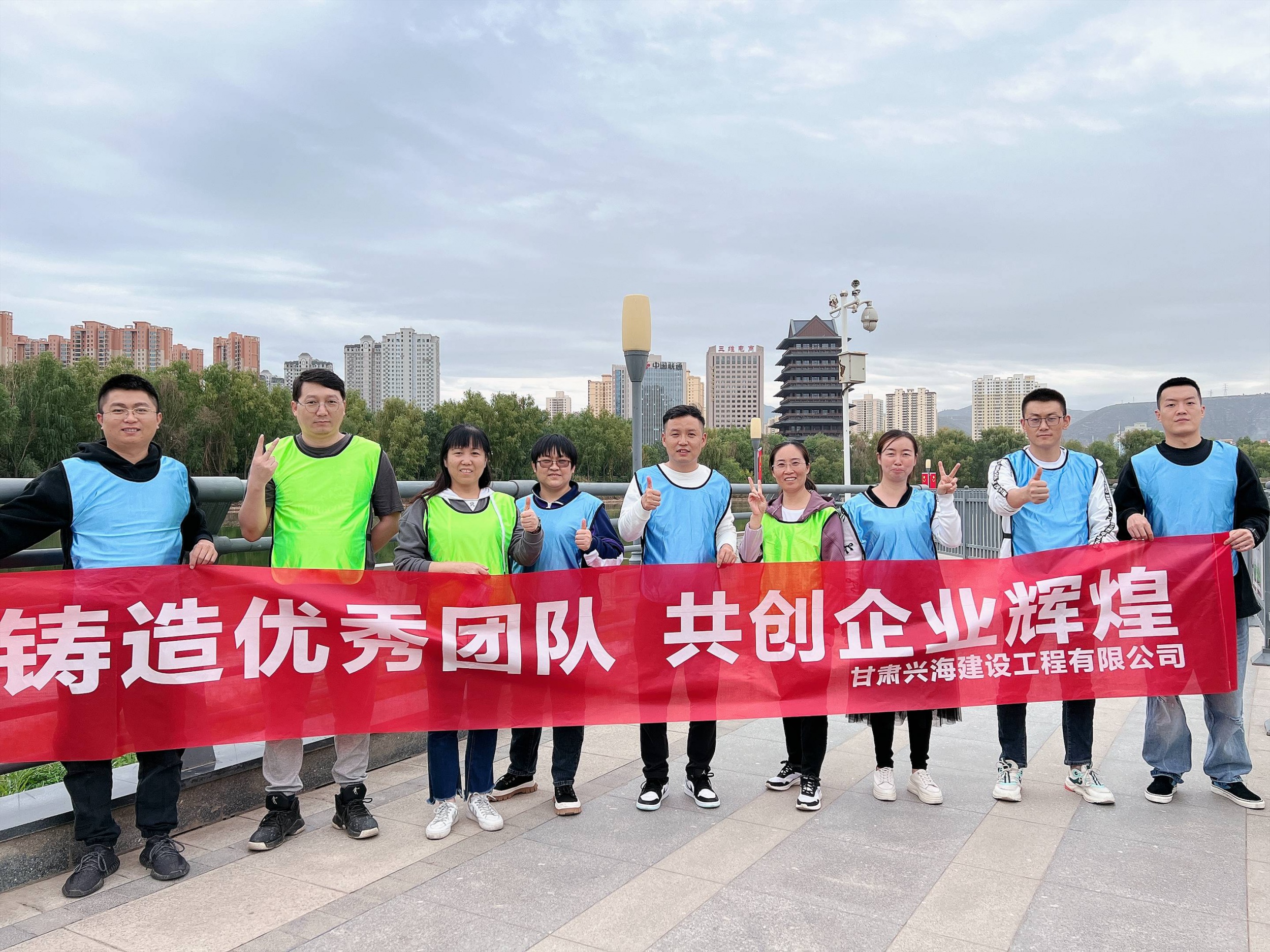 甘肅興海建設(shè)工程有限公司開展戶外素質(zhì)拓展活動--鑄造優(yōu)秀團(tuán)隊，共創(chuàng)企業(yè)輝煌